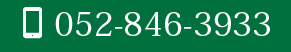 ご連絡先