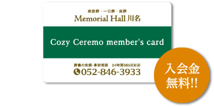 家族葬・一日葬・直葬